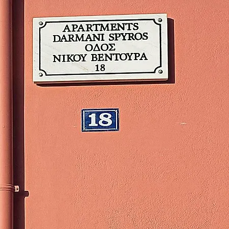 Darmani Spyros *