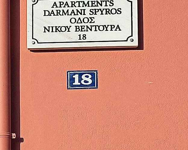 Darmani Spyros *